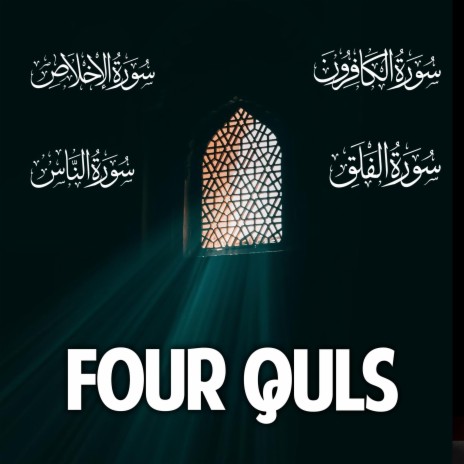 Four Quls | 4 Quls Quran Recitation Morning Dua Powerful Dua