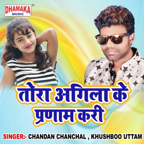 Tora Agila Ke Pranam Kari ft. Khushboo Uttam | Boomplay Music