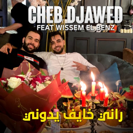 Rani Khyef Yadouni ft. wissem el benz | Boomplay Music