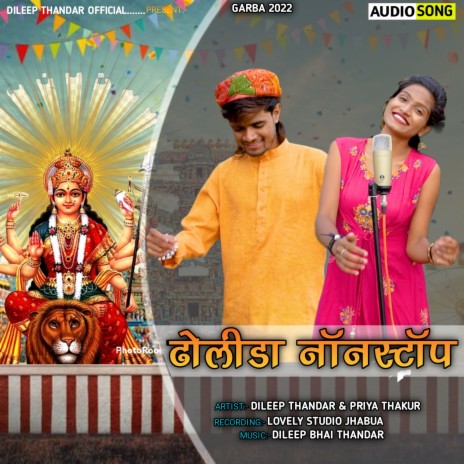Dholida Navtratri Nonstop (Gujararti) ft. Priya Thakur