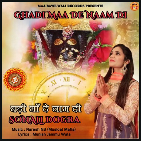 Ghadi Maa De Naam Di | Boomplay Music