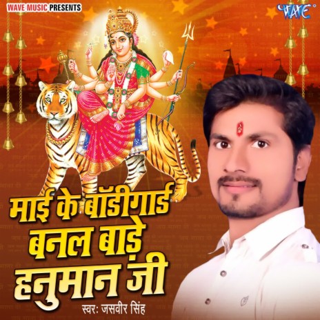 Maai Ke Bodyguard Banal Bade Hanuman Ji | Boomplay Music