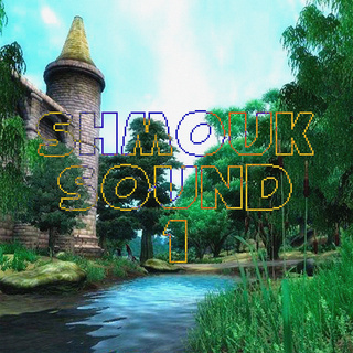 Shmouk Sound 1