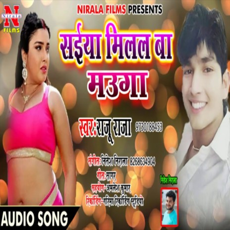 Saiya Milal Ba Mauga (Bhojpuri Song)