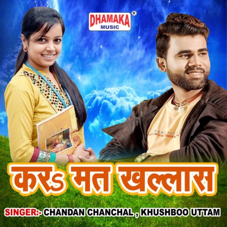 Kara Mat Khallas ft. Khushboo Uttam | Boomplay Music