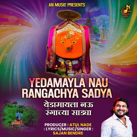 Yedamayla Nau Rangachya Sadya | Boomplay Music