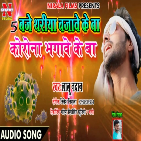 5 Baje Thariya Bajawe Ke Ba Corona Bhagwe Ke Ba (Bhojpuri Song) | Boomplay Music