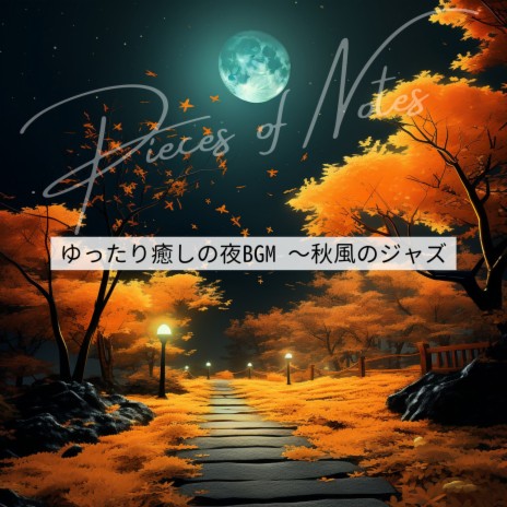 Moonlit Melodies of The Autumn | Boomplay Music