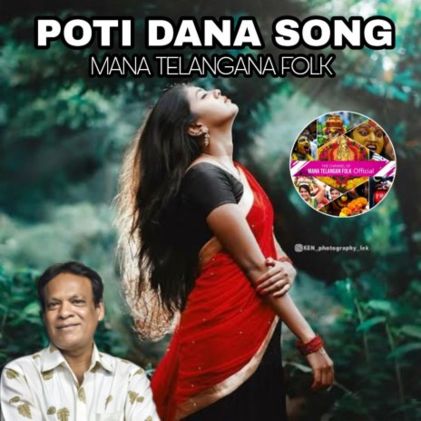 POTI DANA SONG | MANA TELANGANA FOLK (Radio Edit)
