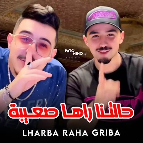 Haletna Raha S3iba | Boomplay Music