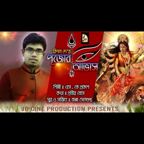 PUJOR AVASH | Boomplay Music