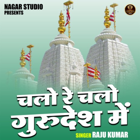 Chalo Re Chalo Gurudesh Mein | Boomplay Music