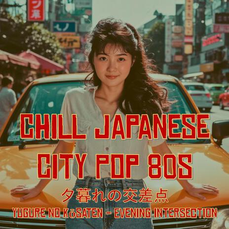 雨上がりの道 Hanami City Pop 雨上がりの道 - Ameagari no Michi - Road After the