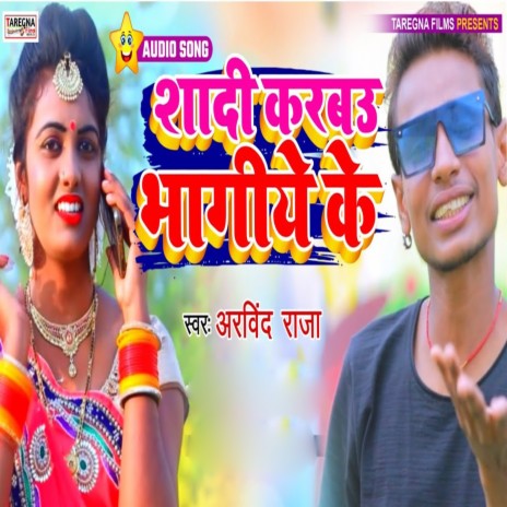 Devi Darsan Kara D Ho (Bhojpuri) | Boomplay Music