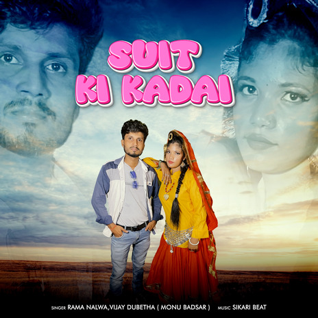 Suit Ki Kadai ft. Vijay Dubetha & Monu Badsar | Boomplay Music