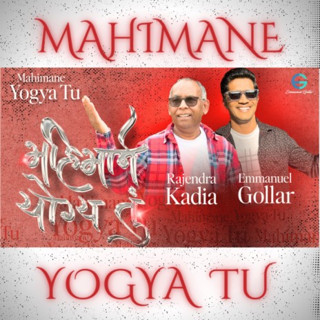 Mahimane Yogya Tu ft. Rajendra Kadia | Boomplay Music