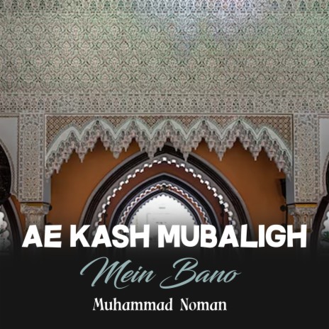 Ae Kash Mubaligh Mein Bano | Boomplay Music