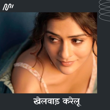 Khelwad Karelu | Boomplay Music