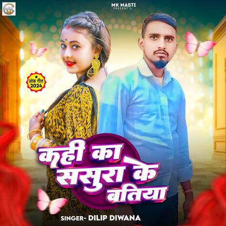 Kahi Ka Sasura Ke Batiya | Boomplay Music