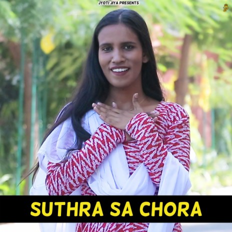 Suthra Sa Chora ft. Gold E Gill & Sonu VG Gorakhpur | Boomplay Music