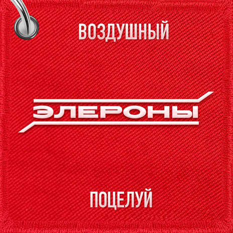 Пассажиры | Boomplay Music