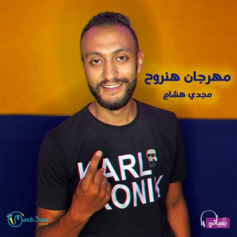 مهرجان هنروح | Boomplay Music