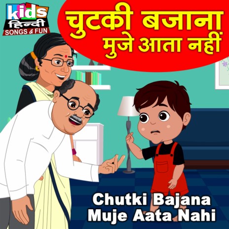 Chutki Bajana Muje Aata Nahi | Boomplay Music