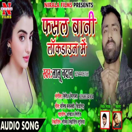 Fasal Bani Lockdown Me (Bhojpuri Song) | Boomplay Music