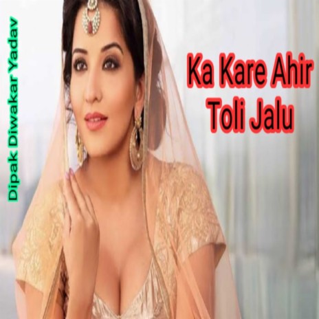 Ka Kare Ahir Toli Jalu | Boomplay Music