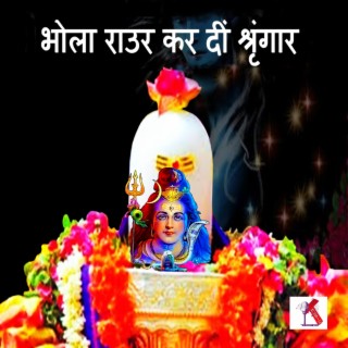 Bhola raur kar din Shringar