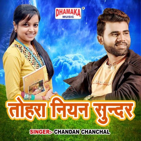 Tohra Niyan Sunder | Boomplay Music