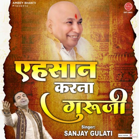 Ehsan Karna Guru Ji | Boomplay Music