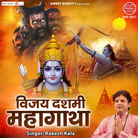 Vijay Dashmi Mahagatha | Boomplay Music