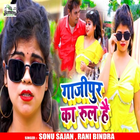 Gazipur Ka Rule Hai ft. Rani Bindra | Boomplay Music