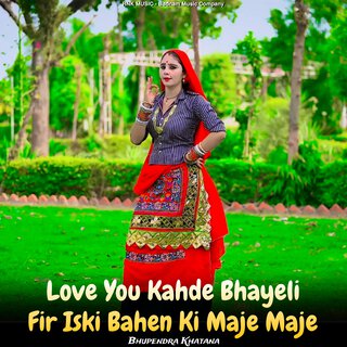 Love You Kahde Bhayeli Fir Iski Bahen Ki Maje Maje (Remix)