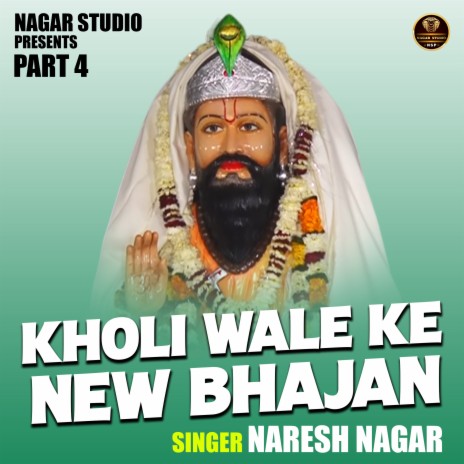 Kholi Wale Ke New Bhajan Part 4 | Boomplay Music