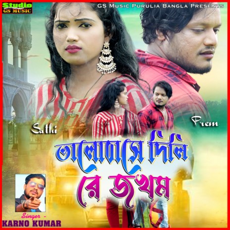 Bhalobase Dili Re Jhakham | Boomplay Music