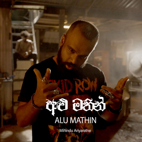 Alu Mathin ft. Pasindu Weerasinghe, Yashodha Adhikari & MasterD | Boomplay Music