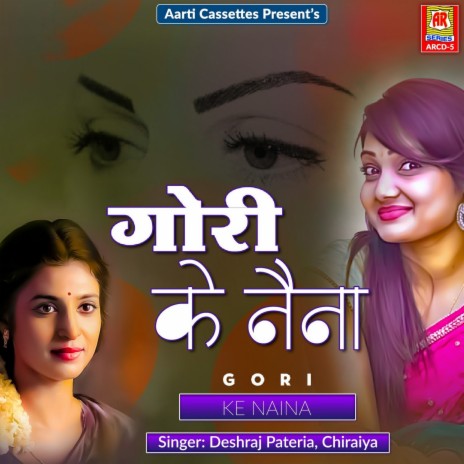 Bhoji Jhako Na | Boomplay Music