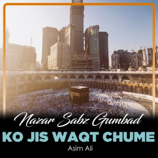 Nazar Sabz Gumbad Ko Jis Waqt Chume