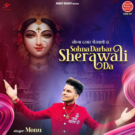 Sohna Darbar Sherawali Da | Boomplay Music