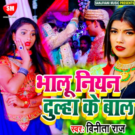 Bhalu Niyan Dulha K Bal (Bhojpuri) | Boomplay Music