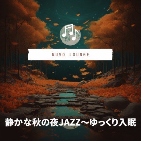 Moonlit Silence Autumn's Serenade | Boomplay Music