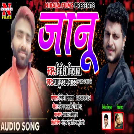 Jaanu (Bhojpuri Song) | Boomplay Music