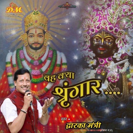 Wah Kya Shringar Hai | Boomplay Music