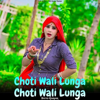 Choti Wali Lunga Choti Wali Lunga