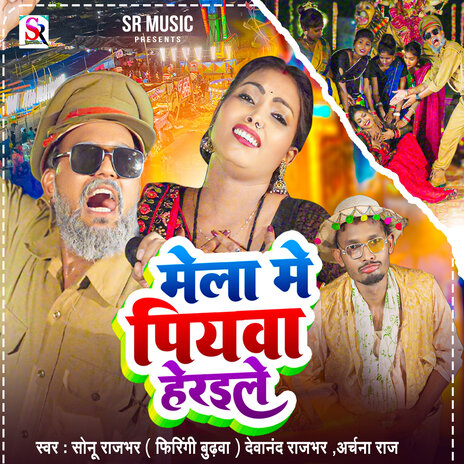 Mela Me Piyava Herayile ft. Archana Raj & Devanand Rajbhar | Boomplay Music