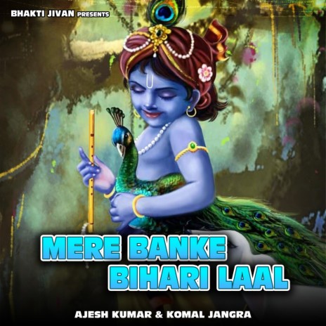 Mere Banke Bihari Laal ft. Komal Jangra | Boomplay Music