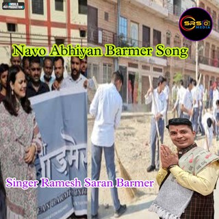 Navo Abhiyan Barmer Song