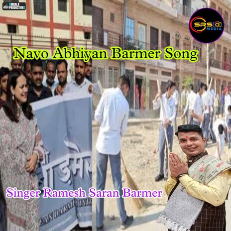 Navo Abhiyan Barmer Song | Boomplay Music